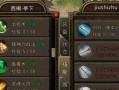 《复古传奇攻略技能点大全》（掌握技能点，成就传奇之路）
