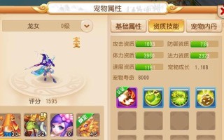 梦幻手游脚本攻略（解锁游戏潜力，成为顶尖玩家！）
