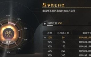 《重返帝国技能机制攻略》（掌握技能机制，成就重返帝国之路）