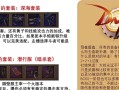 梦幻手游善恶律法攻略（游戏规则详解、策略分享、高手指南）