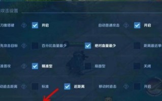 王者荣耀出装攻略（王者荣耀出装攻略，助你在战场上无往不利！）