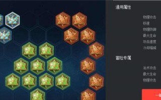 《全新版本出装铭文攻略》（深入解析新版本铭文系统，带你玩转游戏升级之路）