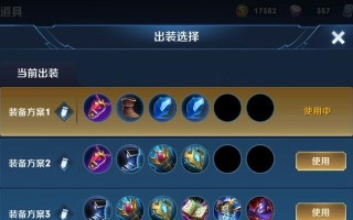 《远程法师小兵出装顺序攻略》（细说远程法师小兵出装顺序，带你登顶胜利！）