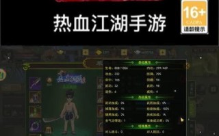 热血江湖手游光明属性攻略（光明属性详解与技巧，助你成为江湖之王）