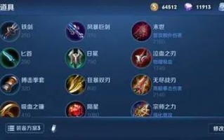 狂铁出装铭文攻略（狂铁出装铭文攻略，带你玩转王者荣耀战场！）