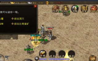 《携手游戏，拯救女神》（手游攻略分享，让你成为女神拯救者）
