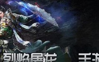 《探秘原始屠龙攻略手游》（玩转龙族世界，成为最强勇士）