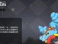 果冻手游攻略（一起揭秘果冻手游的攻略技巧，让你提升游戏水平！）