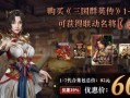 三国群将传手游攻略（探索三国历史，玩转群将策略，成就帝王传奇）