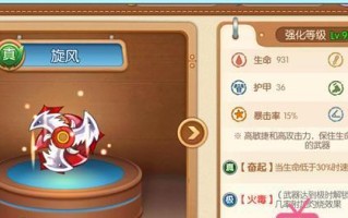 《弹弹堂手游113关攻略》（通关攻略、关卡攻略、游戏技巧）