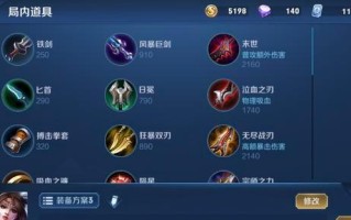 《妖姬辅助反野出装铭文攻略》（打造高效反野辅助，妖姬为你而来！）