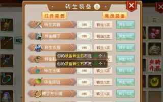 《问道手游装备获取方法攻略》（轻松获得强力装备，助力问道手游冒险之路）