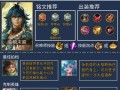 铭文出装新手攻略大全（玩转英雄联盟，最全铭文出装指南！）