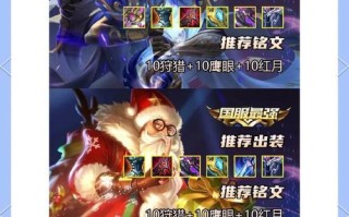 《王者妲己初装铭文出装攻略》（初装铭文选择与出装顺序分析，助你成为妲己攻城掠地的女王）