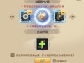 手游天龙八部家园种植攻略（探索天龙大陆的农耕之道，让你的家园生机勃勃）