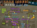 《探秘《龙与地牢》手游的攻略宝典》（发掘无尽宝藏与挑战未知领域的秘籍一览）