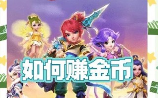 梦幻手游铁牛交易攻略（挖掘商机，成就财富王者）