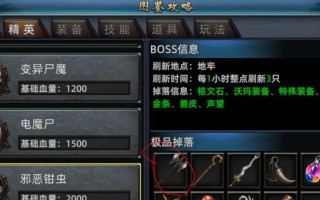 传奇手游装备合成攻略（解锁合成技巧，助你称霸传奇世界！）