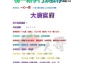 梦幻手游夺旗布阵攻略（揭秘梦幻手游夺旗模式的布阵技巧，助你获得最终胜利）