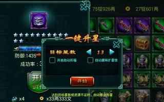 征途手游武器幻化升级攻略（掌握升级技巧，成就强力装备！）