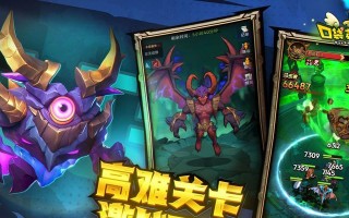 《口袋英雄攻略大全》（玩转口袋英雄，成为顶级训练师！）