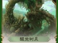 《探索树灵世界的奇妙旅程》（用智慧和勇气解开树灵手游的谜题）