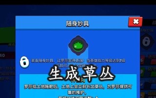 荒野乱斗罗莎星徽攻略（打法全解析，让你不再被击败）