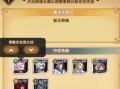 《剑与远征》失落荣光第七天攻略（如何打败第七天的强敌？游戏玩家必看！）