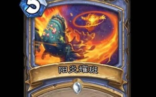 炉石法师解锁攻略（成为炉石法师的关键诀窍）
