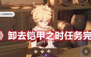 《原神》凯亚武器选择指南（如何选择最适合凯亚的武器？）