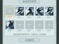 《江湖武学大全》——探究江湖武学获取途径（用游戏感受江湖风云，探索江湖武学的获得之道）