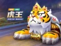 《跑跑卡丁车》游戏小丑面饰获取方法一览（如何快速获取《跑跑卡丁车》游戏中的小丑面饰？）