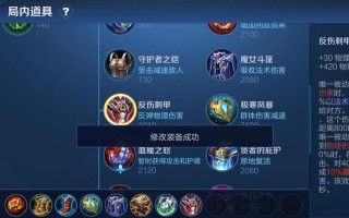 王者荣耀老玩家出装攻略