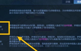 梦奇魔疯出装攻略（揭秘梦奇魔疯出装，助你登顶巅峰！）