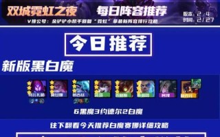 霓虹之夜执事出装顺序攻略（霓虹之夜执事装备选择及升级技巧）
