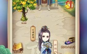 武侠成语攻略手游指南（以武侠文化为背景的手游玩法与技巧分享）