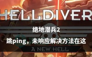 绝地战兵单人攻略大揭秘（掌握战术技巧，成为顶尖绝地战士）