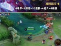 孙尚香打法及出装铭文攻略（弓神夫人孙尚香，战场无敌的王者）