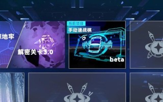 《以凹凸世界手游晋级攻略》（如何快速提升实力，轻松晋级）