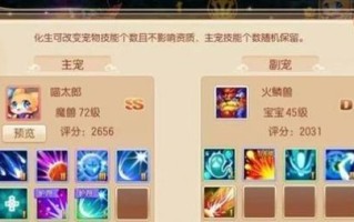 手游化生攻略（打造无敌游戏玩家指南，享受畅快游戏体验）