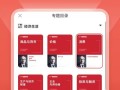 韩老师的课后辅导手游攻略（跟随韩老师的指导，轻松掌握手游的技巧与策略）