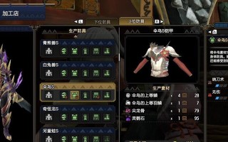 《怪猎崛起开荒出装攻略》（攻略新手玩家如何高效出装，轻松应对各类猎杀任务）