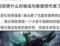 铁男出装攻略（掌握铁男的出装技巧，成为无敌的前线利刃！）