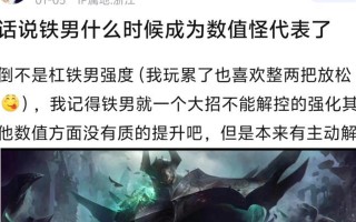 铁男出装攻略（掌握铁男的出装技巧，成为无敌的前线利刃！）