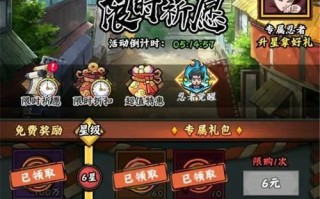 火影手游攻略大全（火影手游攻略，教你玩转忍者世界！）