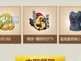 爱潮手游攻略（成为顶尖玩家的必备指南，解锁无限游戏乐趣！）