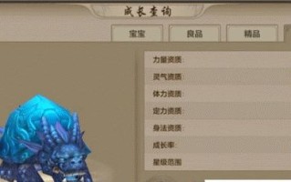手游大野龙龟出装攻略（掌握关键出装，打造无敌龟壳防御！）