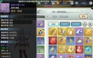 《探索永恒之地——伊苏6攻略指南》（征服无尽冒险，揭开伊苏之谜！）