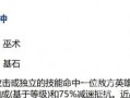 手游烬辅助出装最新攻略（争取胜利的关键是选择合适的装备，烬辅助攻略帮你轻松驾驭战场）