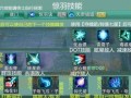 《神皇觉醒技能选择攻略》（打造最强神皇，技能选择一定要慎重）